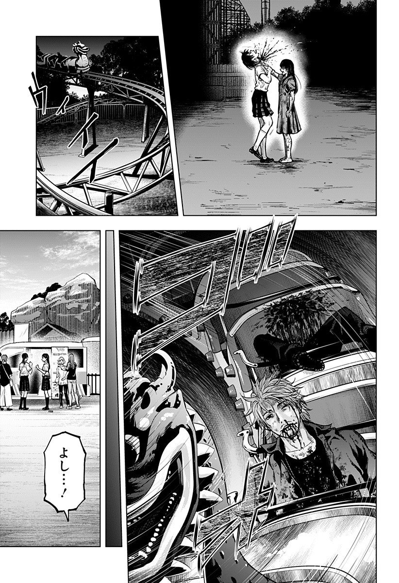 カラダ探し THE LAST NIGHT Chap 10 - Next Chap 11