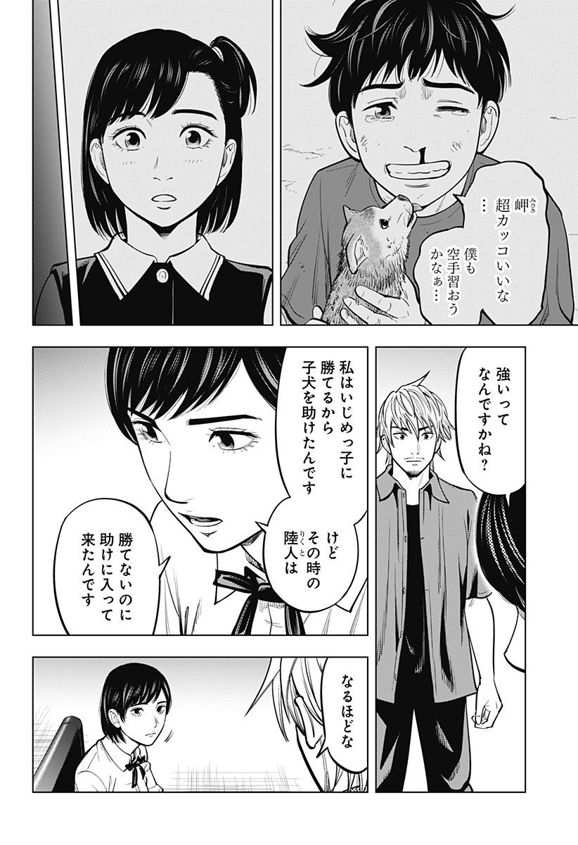カラダ探し THE LAST NIGHT Chap 11 - Next Chap 12