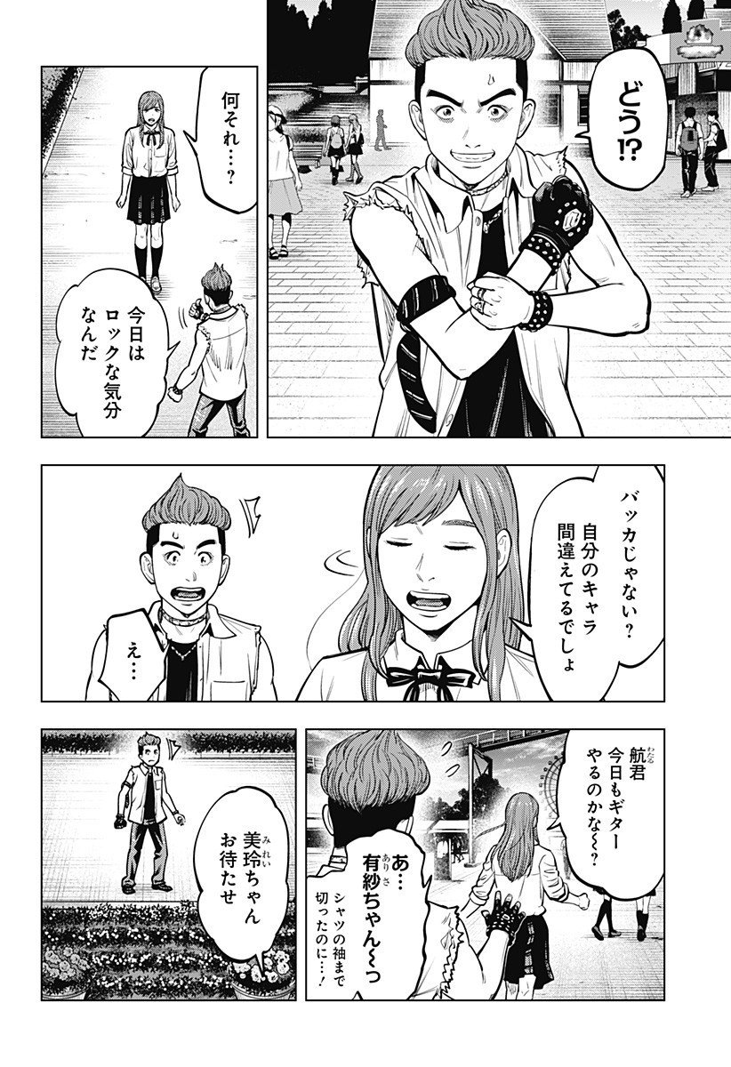 カラダ探し THE LAST NIGHT Chap 11 - Next Chap 12