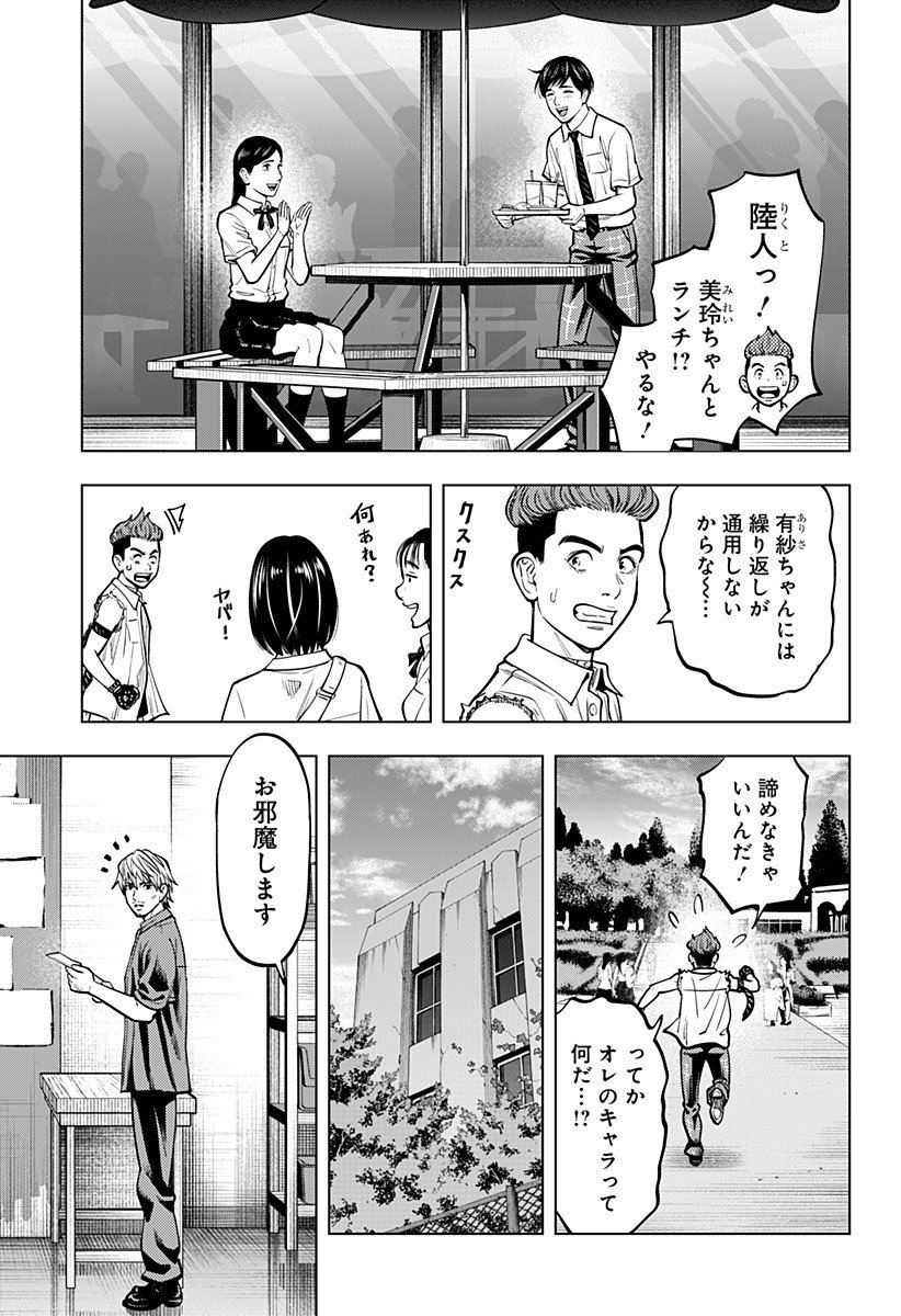 カラダ探し THE LAST NIGHT Chap 11 - Next Chap 12