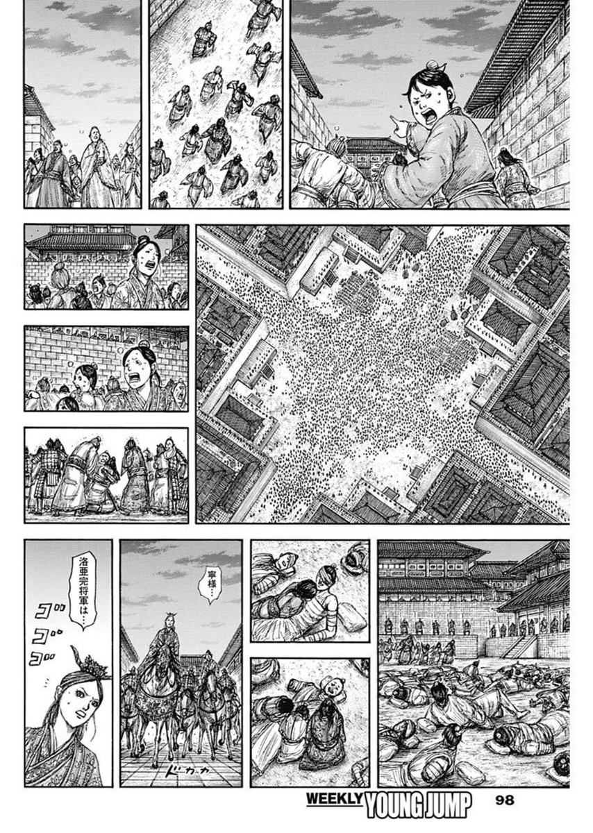 キングダム Chap 834 - Next Chap 835