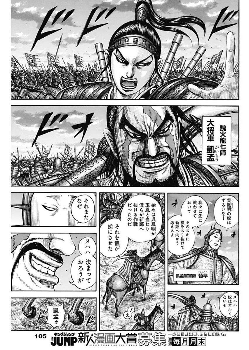 キングダム Chap 834 - Next Chap 835