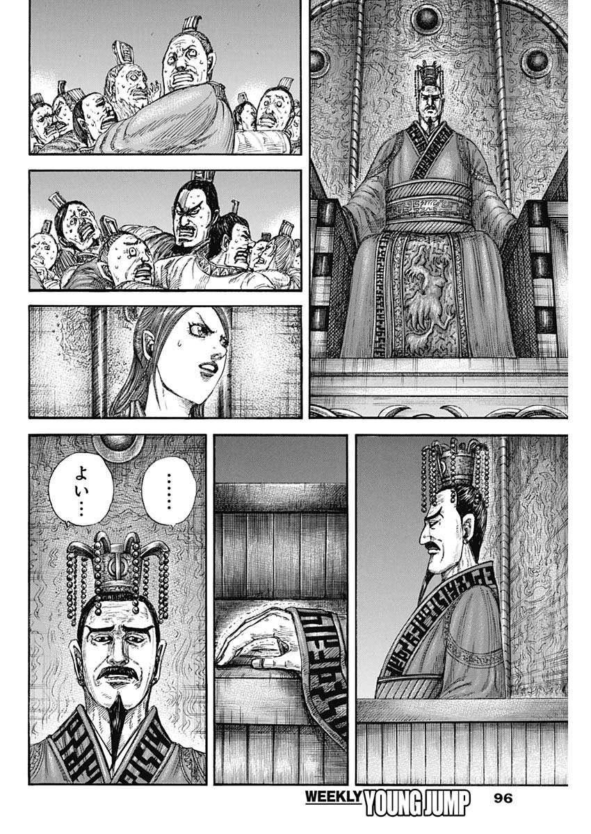キングダム Chap 830 - Next Chap 831