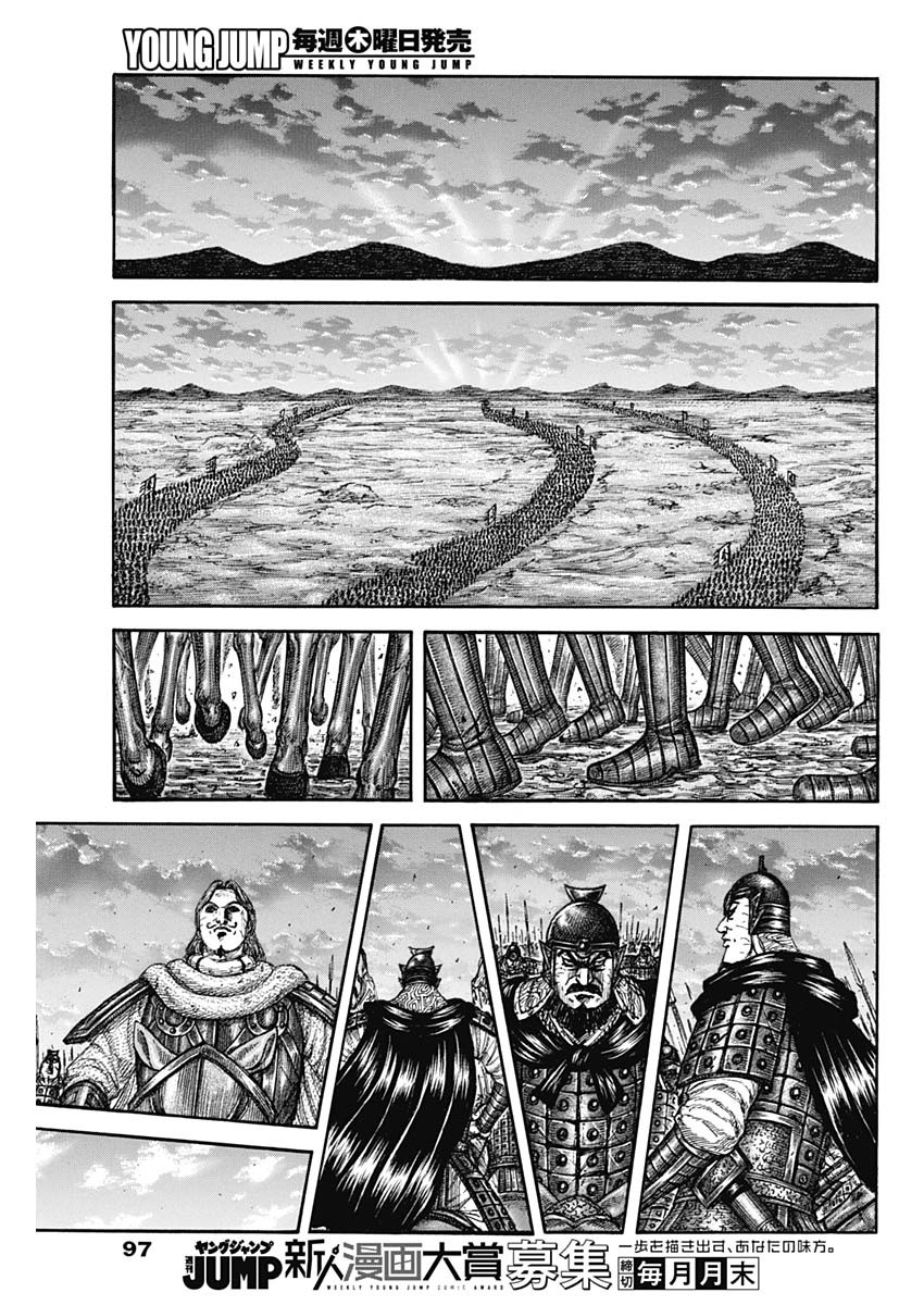 キングダム Chap 831 - Next Chap 832