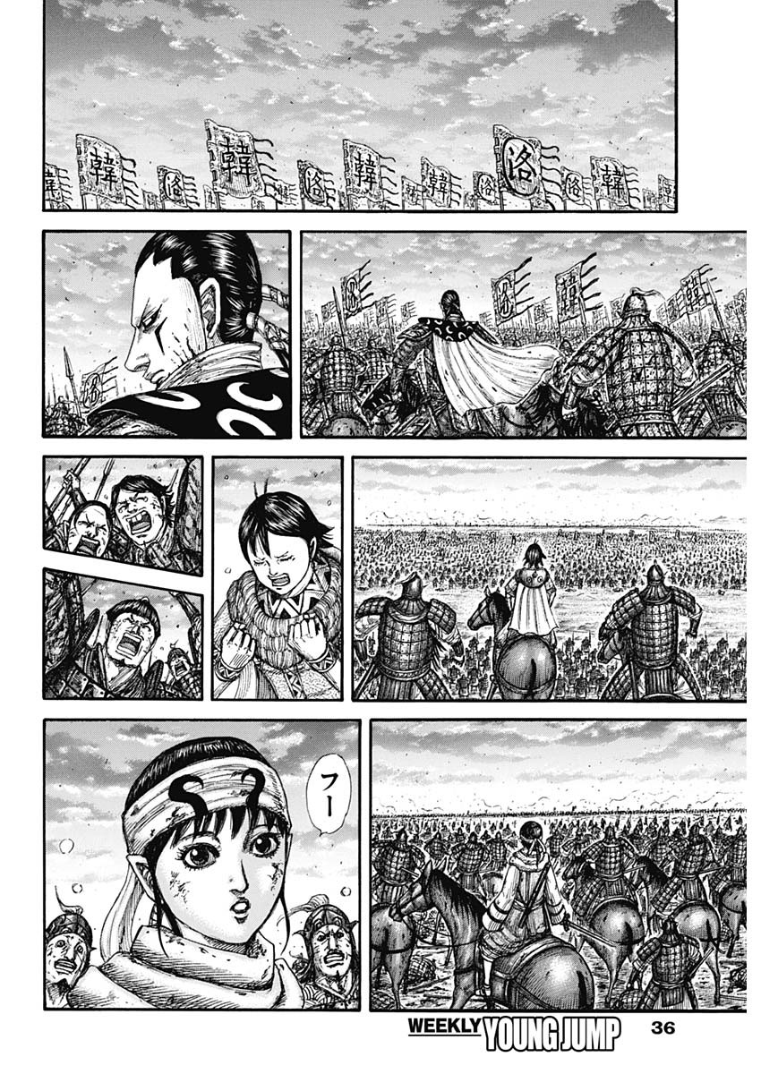 キングダム Chap 829 - Next Chap 830