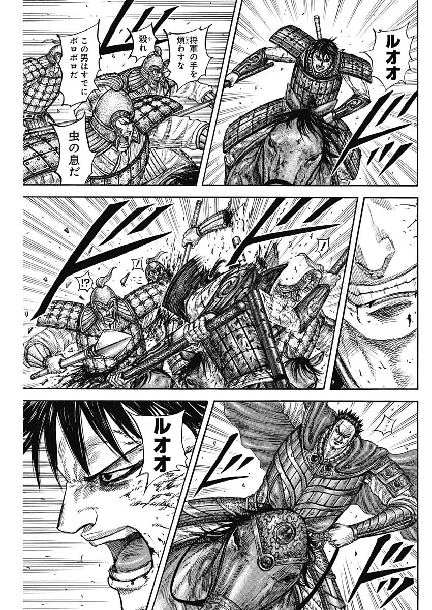 キングダム Chap 824 - Next Chap 825