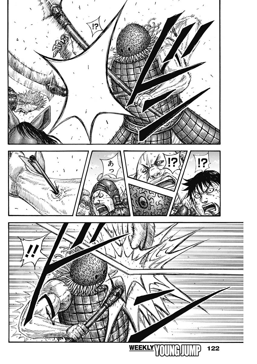 キングダム Chap 824 - Next Chap 825