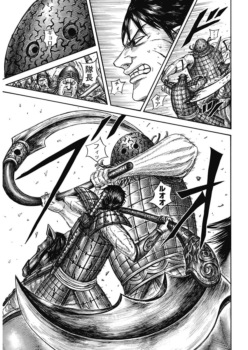 キングダム Chap 821 - Next Chap 822