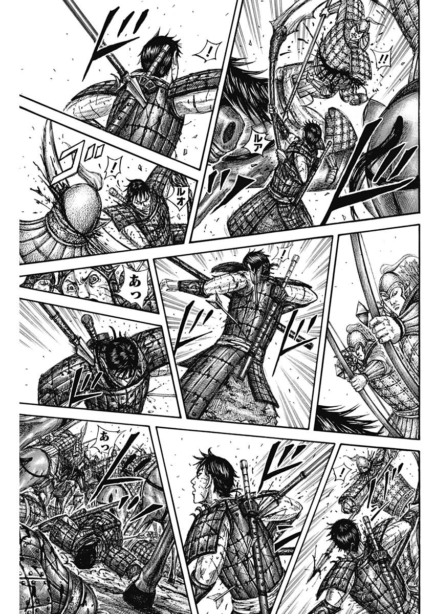 キングダム Chap 823 - Next Chap 824