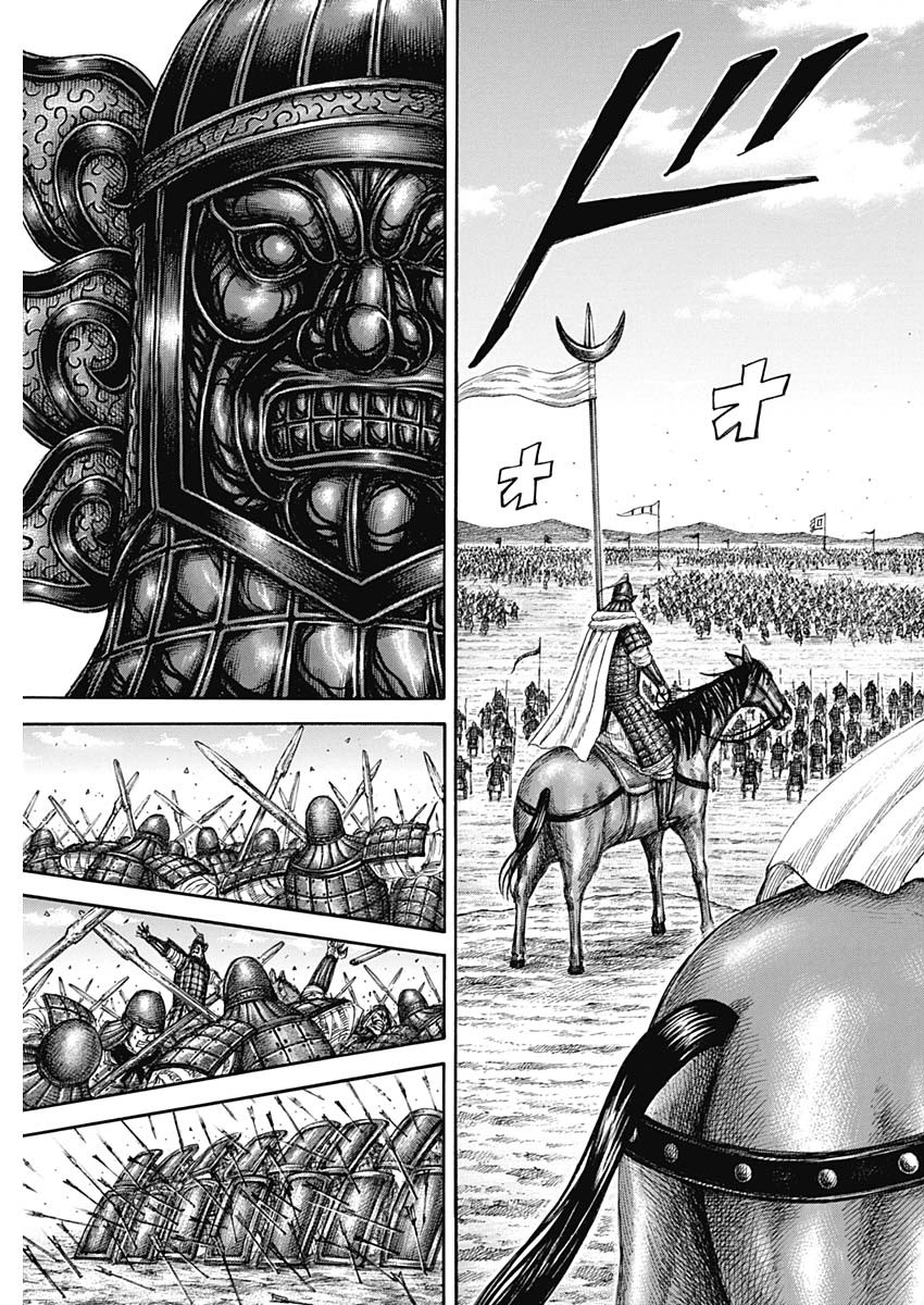 キングダム Chap 845 - Next Chap 846