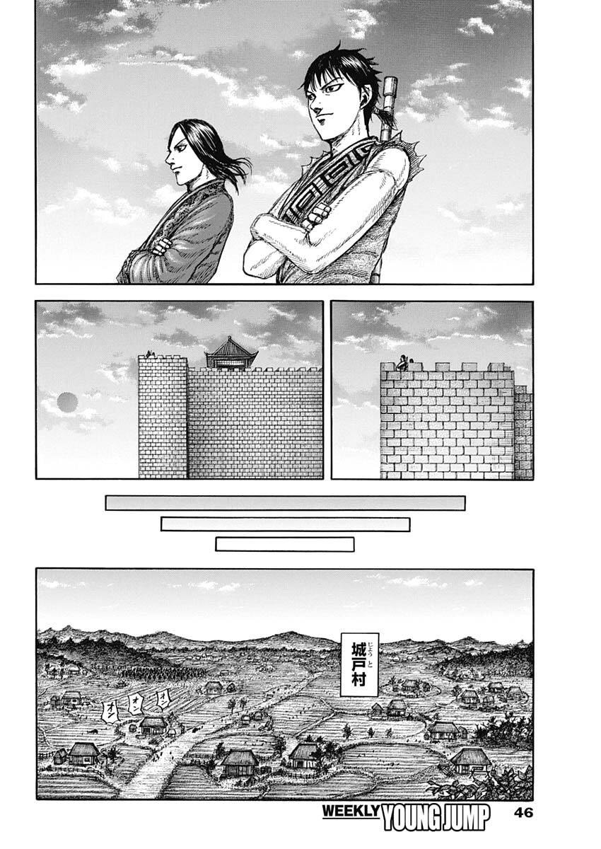 キングダム Chap 846 - Next Chap 847