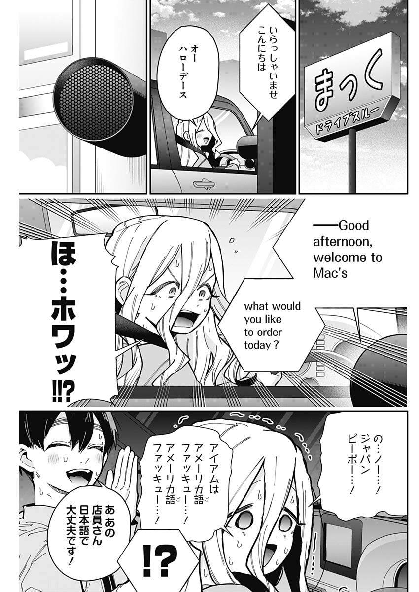 君のことが大大大大大好きな100人の彼女 Chap 156 - Next Chap 157