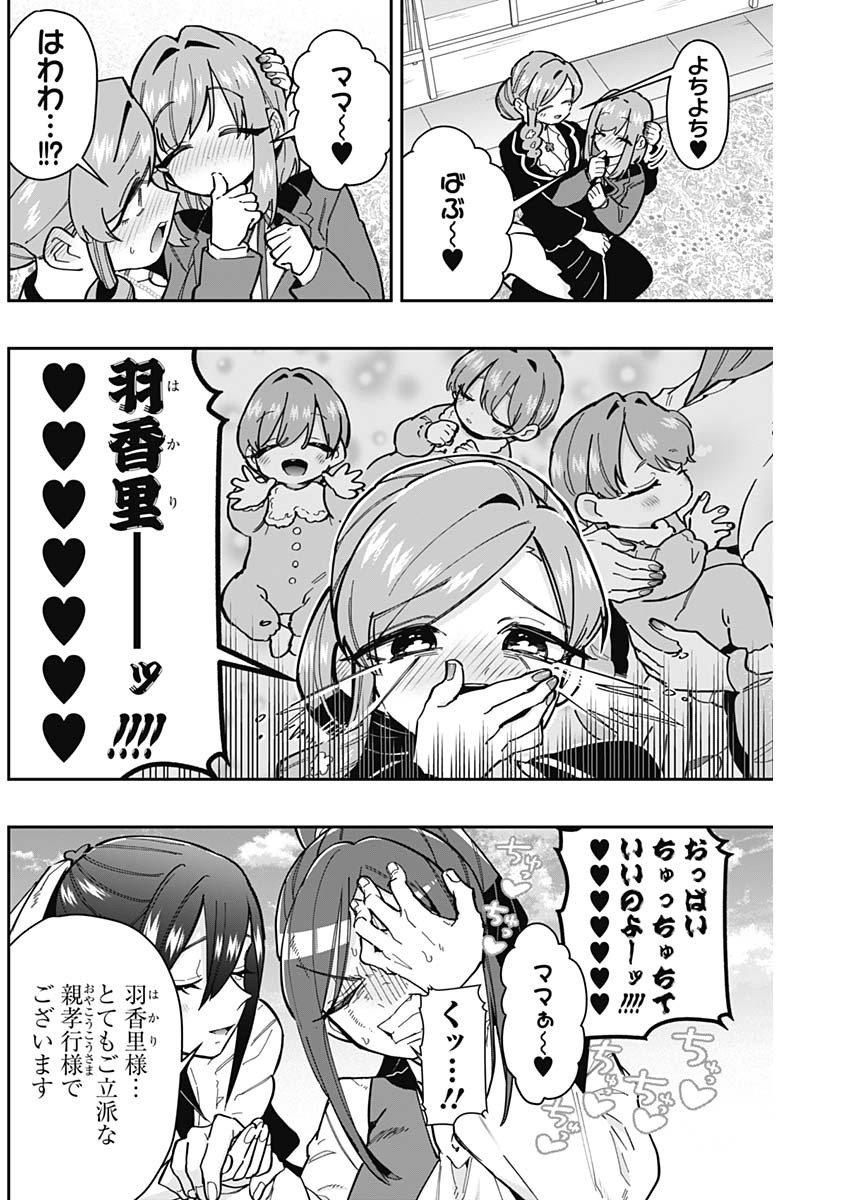 君のことが大大大大大好きな100人の彼女 Chap 157 - Next Chap 158