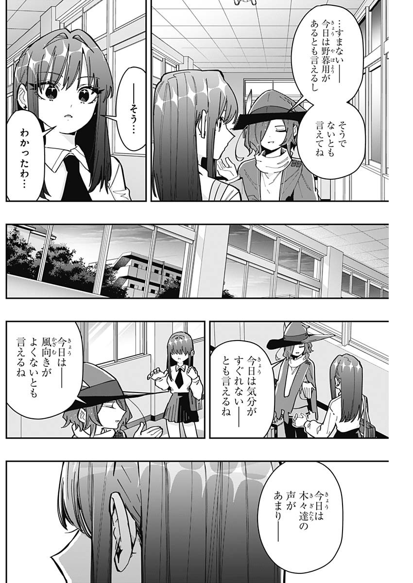君のことが大大大大大好きな100人の彼女 Chap 158 - Next Chap 159