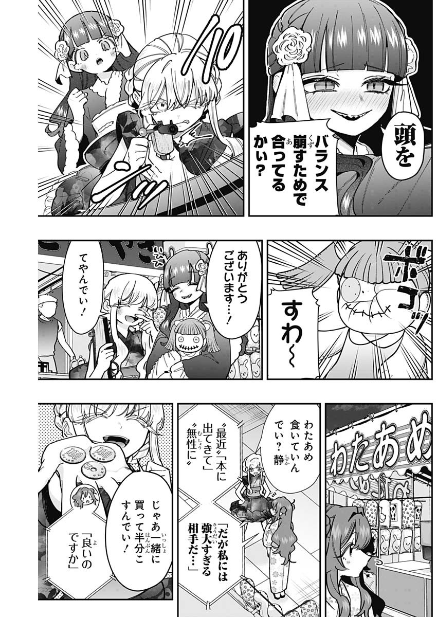 君のことが大大大大大好きな100人の彼女 Chap 164 - Next Chap 165