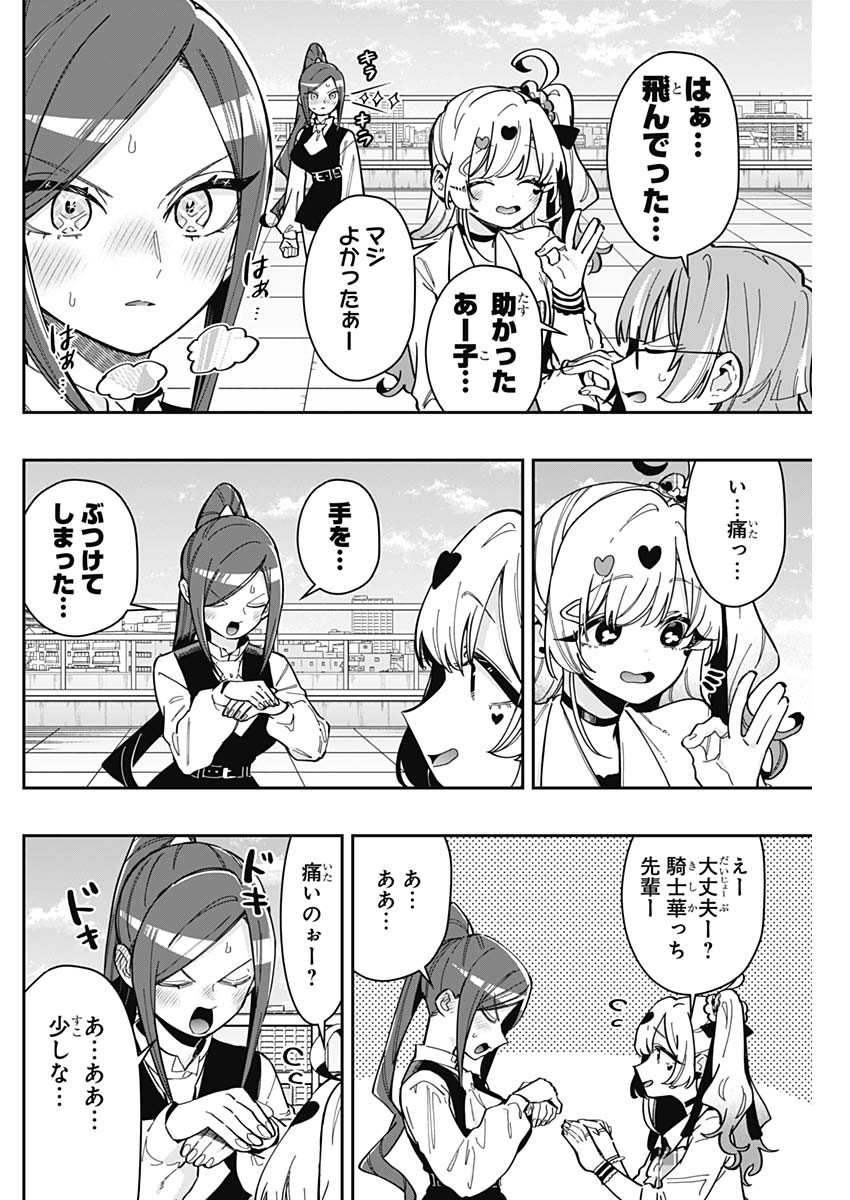 君のことが大大大大大好きな100人の彼女 Chap 165 - Next Chap 166
