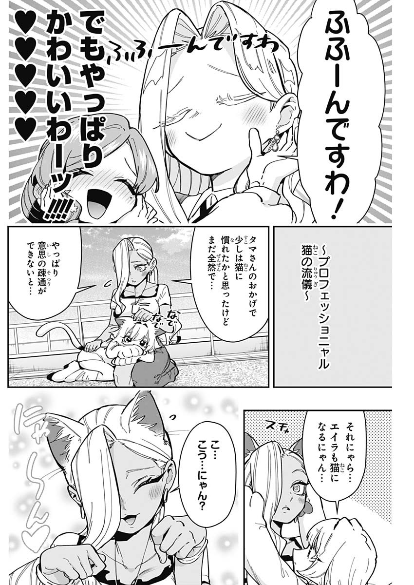 君のことが大大大大大好きな100人の彼女 Chap 165 - Next Chap 166