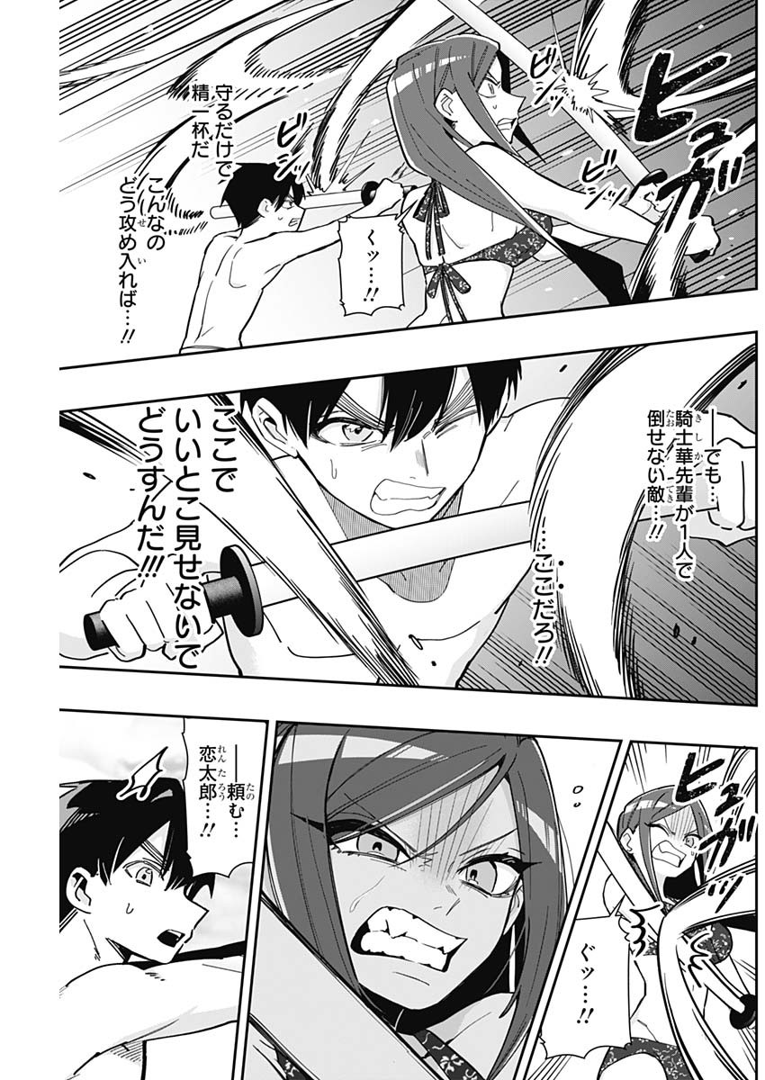 君のことが大大大大大好きな100人の彼女 Chap 166 - Next Chap 167