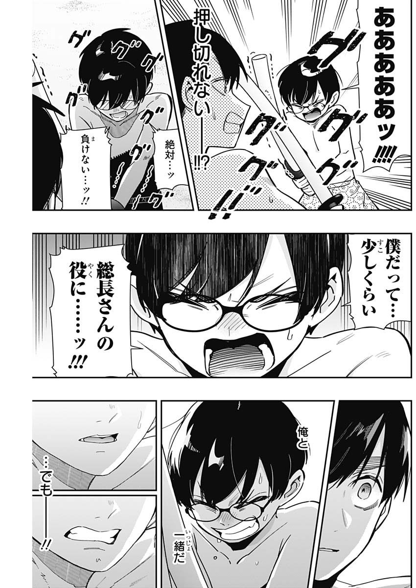 君のことが大大大大大好きな100人の彼女 Chap 166 - Next Chap 167