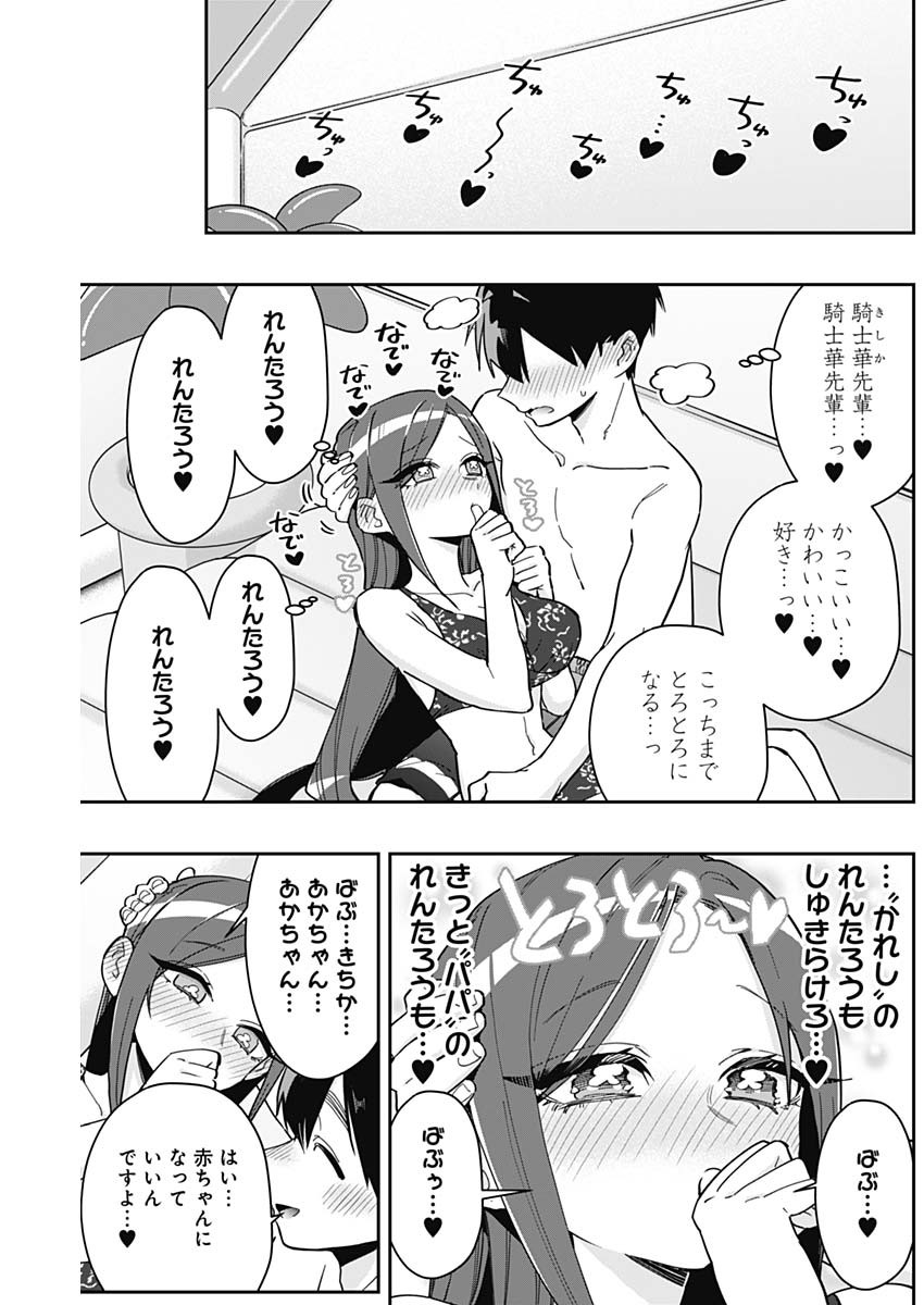 君のことが大大大大大好きな100人の彼女 Chap 166 - Next Chap 167