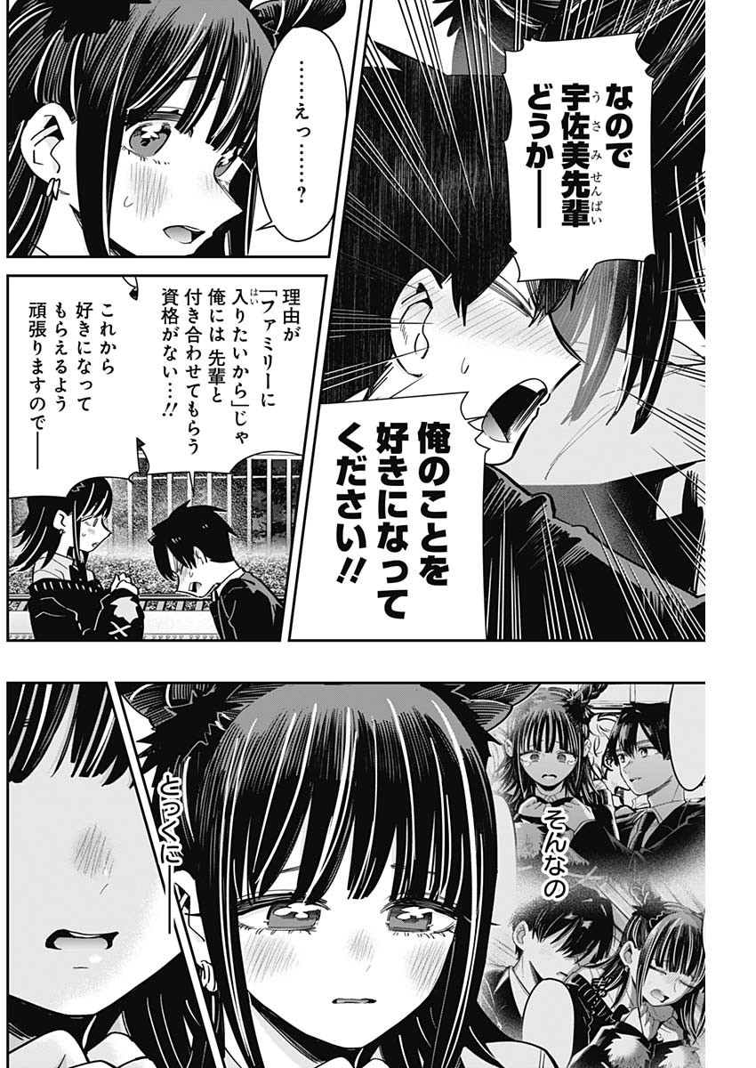 君のことが大大大大大好きな100人の彼女 Chap 169 - Next Chap 170