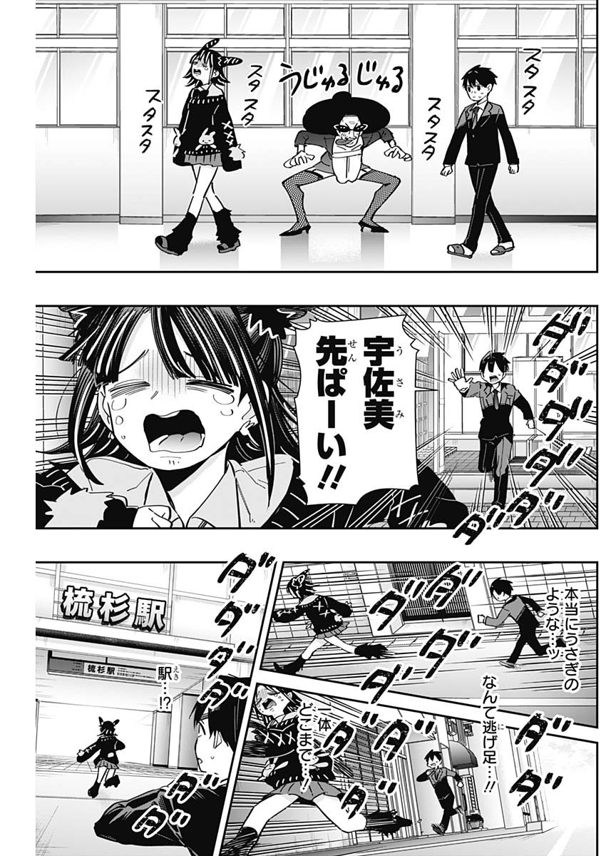 君のことが大大大大大好きな100人の彼女 Chap 169 - Next Chap 170