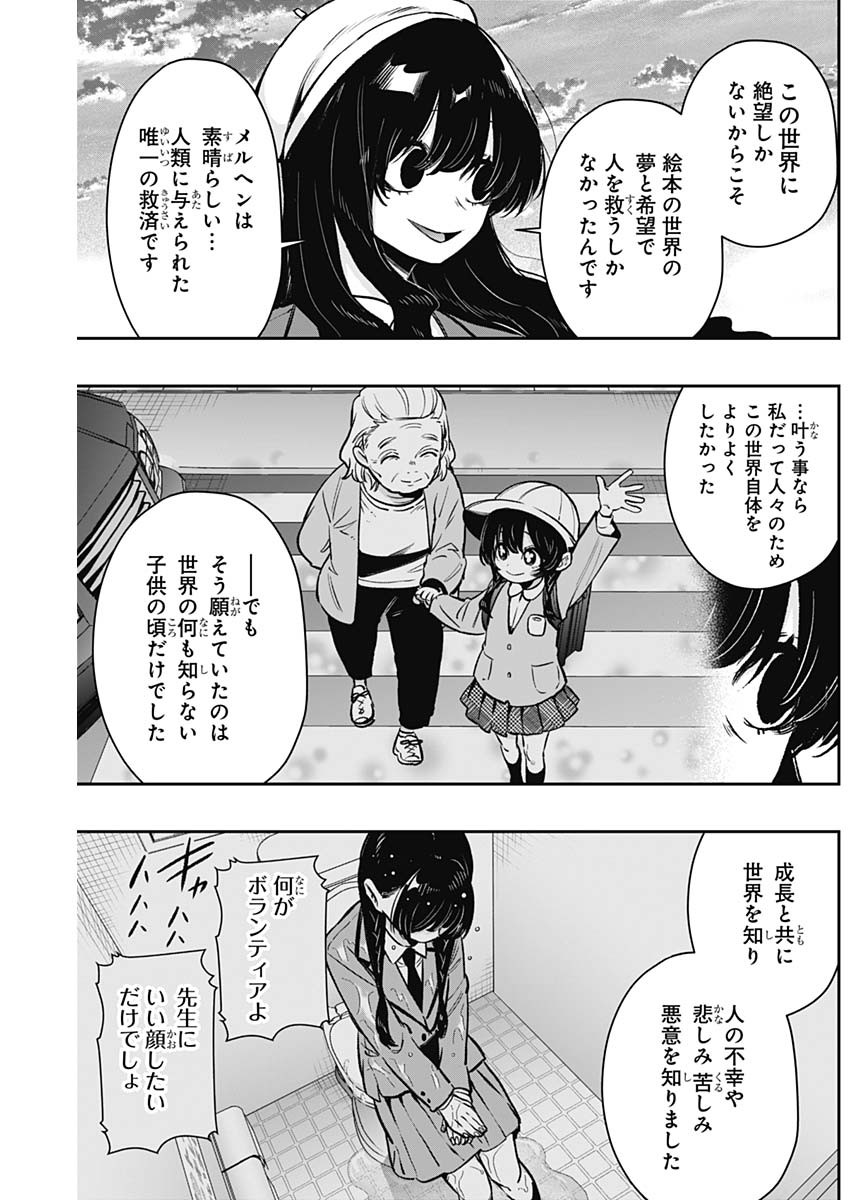 君のことが大大大大大好きな100人の彼女 Chap 177 - Next Chap 178