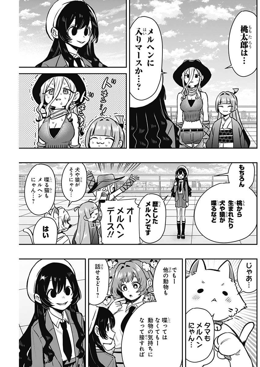 君のことが大大大大大好きな100人の彼女 Chap 178 - Next Chap 179