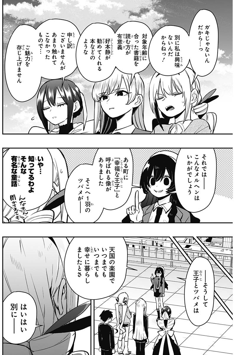 君のことが大大大大大好きな100人の彼女 Chap 178 - Next Chap 179