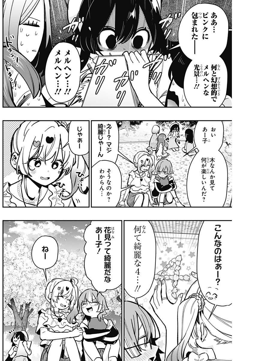 君のことが大大大大大好きな100人の彼女 Chap 179 - Next Chap 180