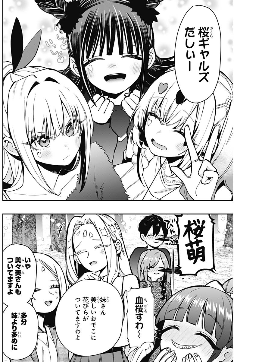 君のことが大大大大大好きな100人の彼女 Chap 179 - Next Chap 180