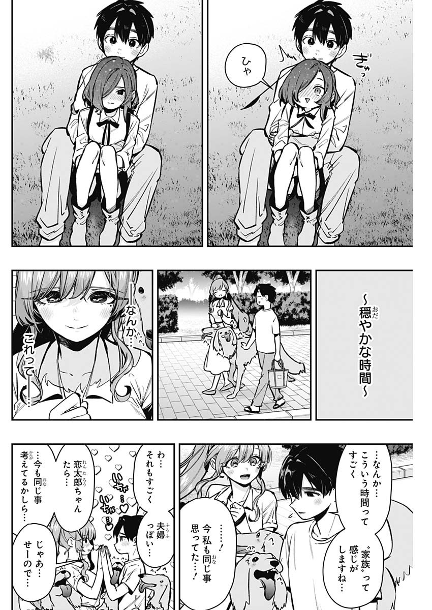 君のことが大大大大大好きな100人の彼女 Chap 180 - Next Chap 181