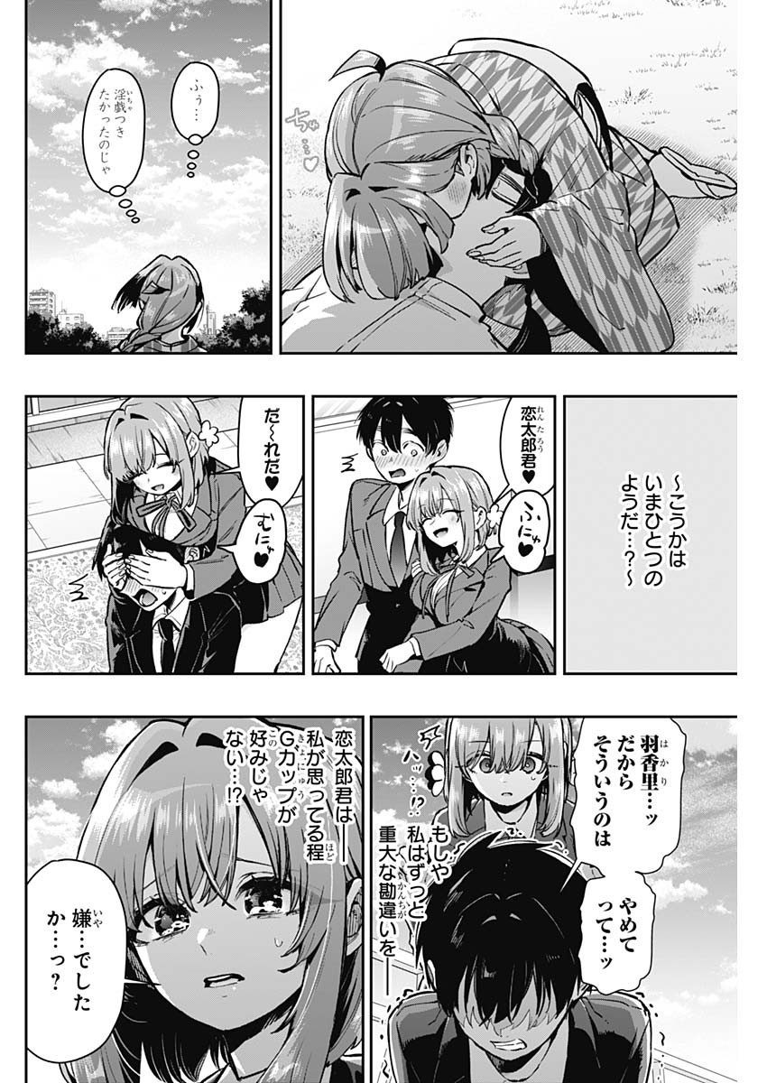 君のことが大大大大大好きな100人の彼女 Chap 180 - Next Chap 181