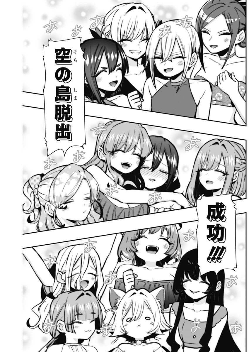 君のことが大大大大大好きな100人の彼女 Chap 184 - Next Chap 185