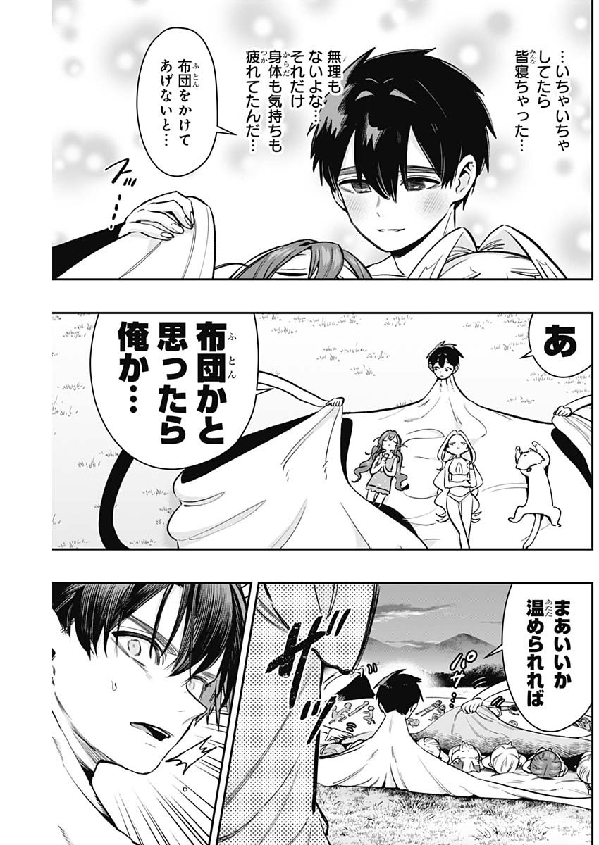 君のことが大大大大大好きな100人の彼女 Chap 184 - Next Chap 185