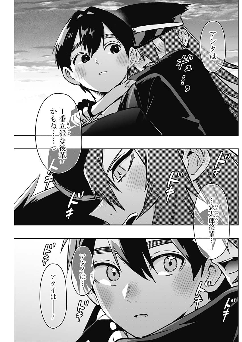 君のことが大大大大大好きな100人の彼女 Chap 186 - Next Chap 187