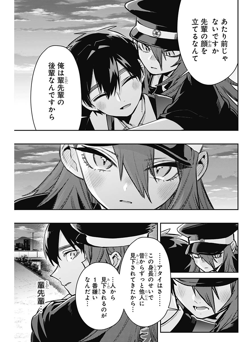 君のことが大大大大大好きな100人の彼女 Chap 186 - Next Chap 187