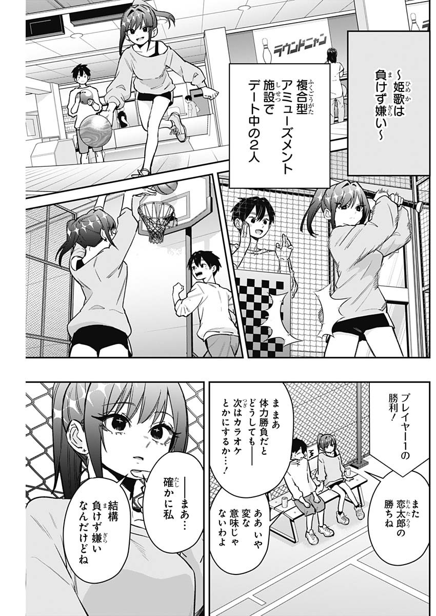 君のことが大大大大大好きな100人の彼女 Chap 188 - Next Chap 189