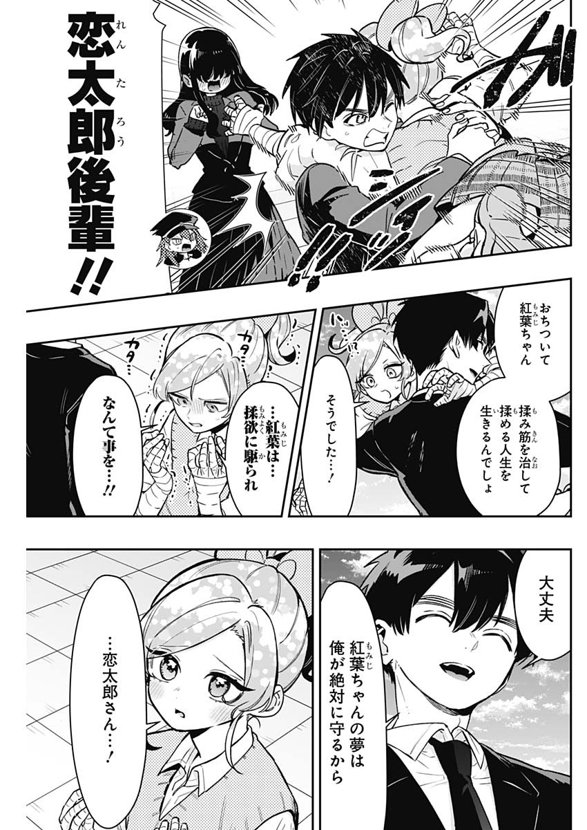 君のことが大大大大大好きな100人の彼女 Chap 190 - Next Chap 191