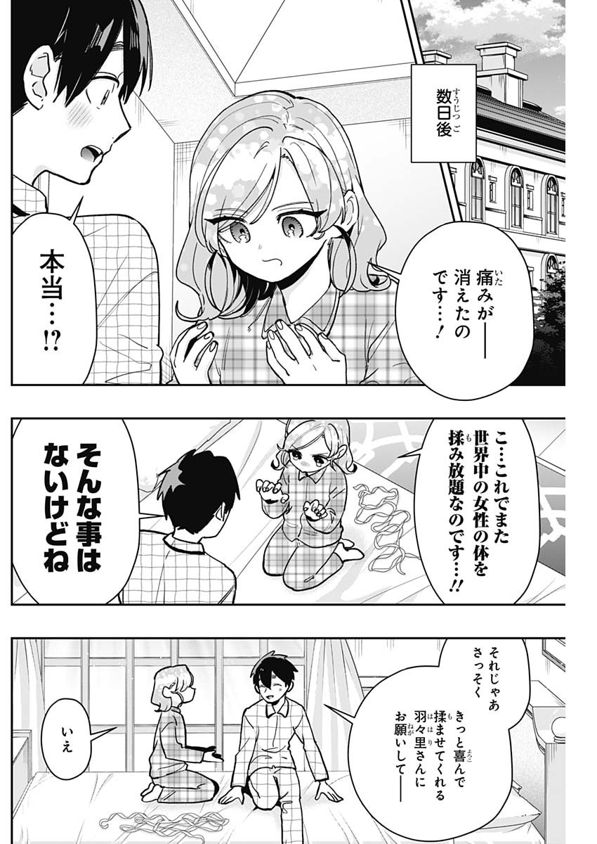 君のことが大大大大大好きな100人の彼女 Chap 190 - Next Chap 191