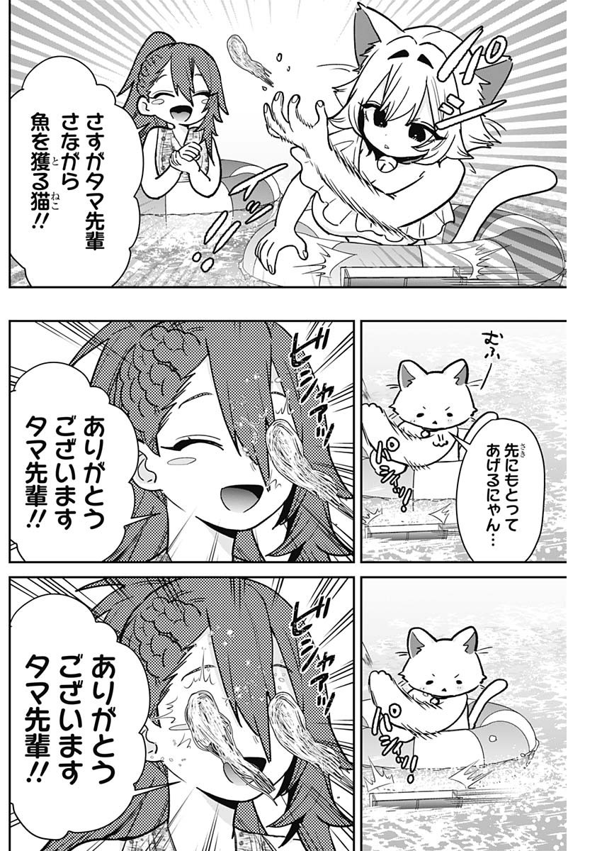 君のことが大大大大大好きな100人の彼女 Chap 191 - Next Chap 192
