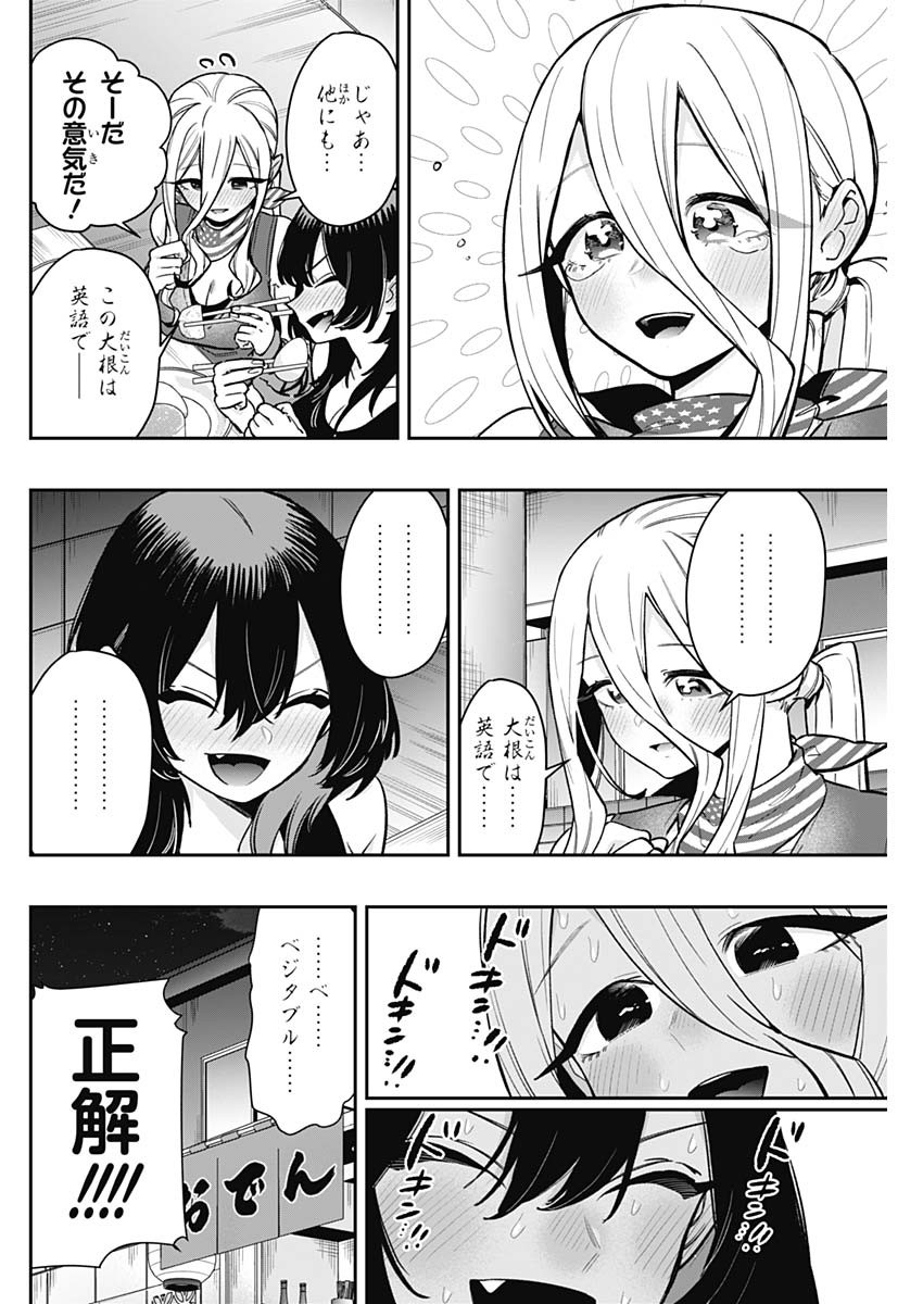 君のことが大大大大大好きな100人の彼女 Chap 192 - Next Chap 193