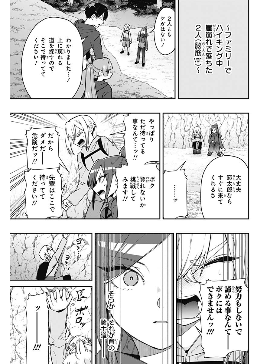 君のことが大大大大大好きな100人の彼女 Chap 192 - Next Chap 193