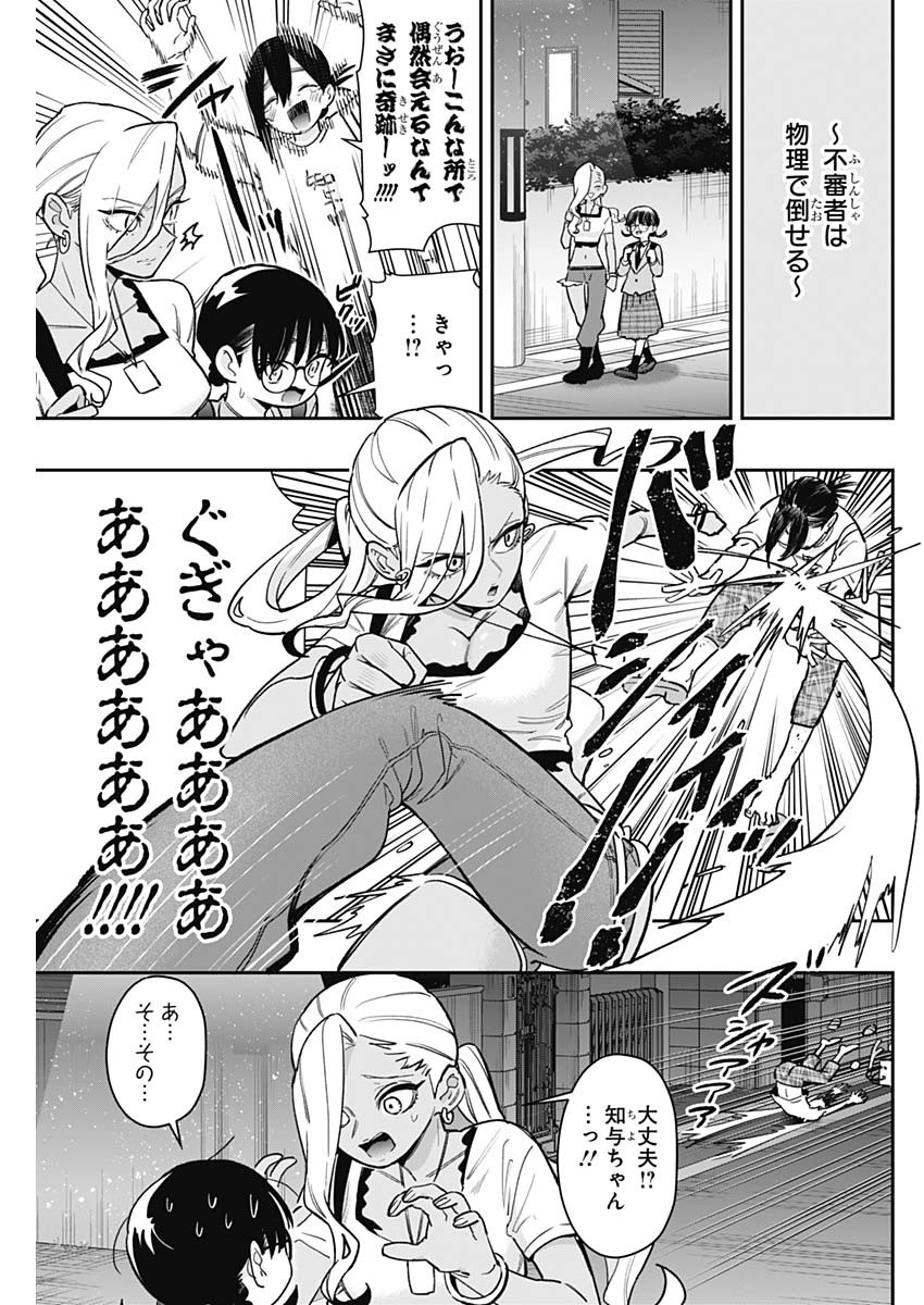 君のことが大大大大大好きな100人の彼女 Chap 192 - Next Chap 193