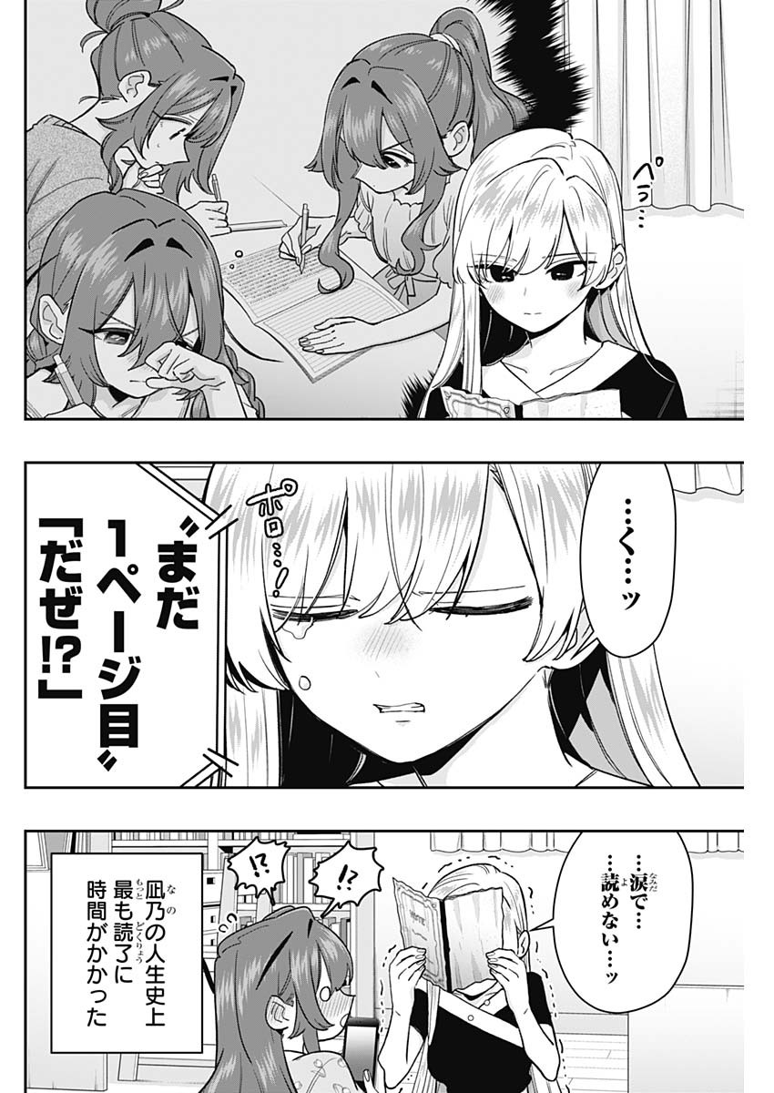 君のことが大大大大大好きな100人の彼女 Chap 192 - Next Chap 193