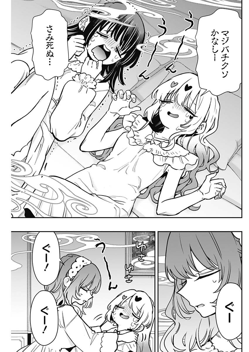 君のことが大大大大大好きな100人の彼女 Chap 196 - Next Chap 197