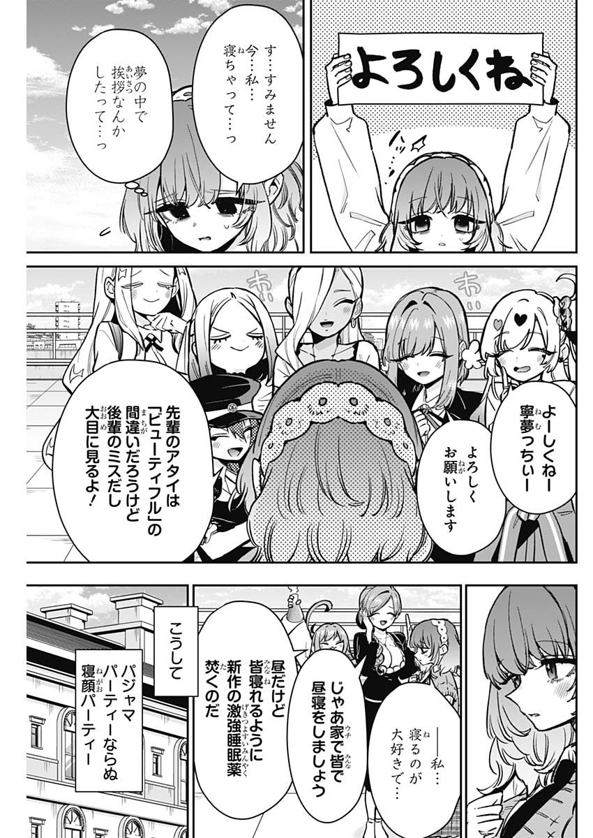 君のことが大大大大大好きな100人の彼女 Chap 196 - Next Chap 197