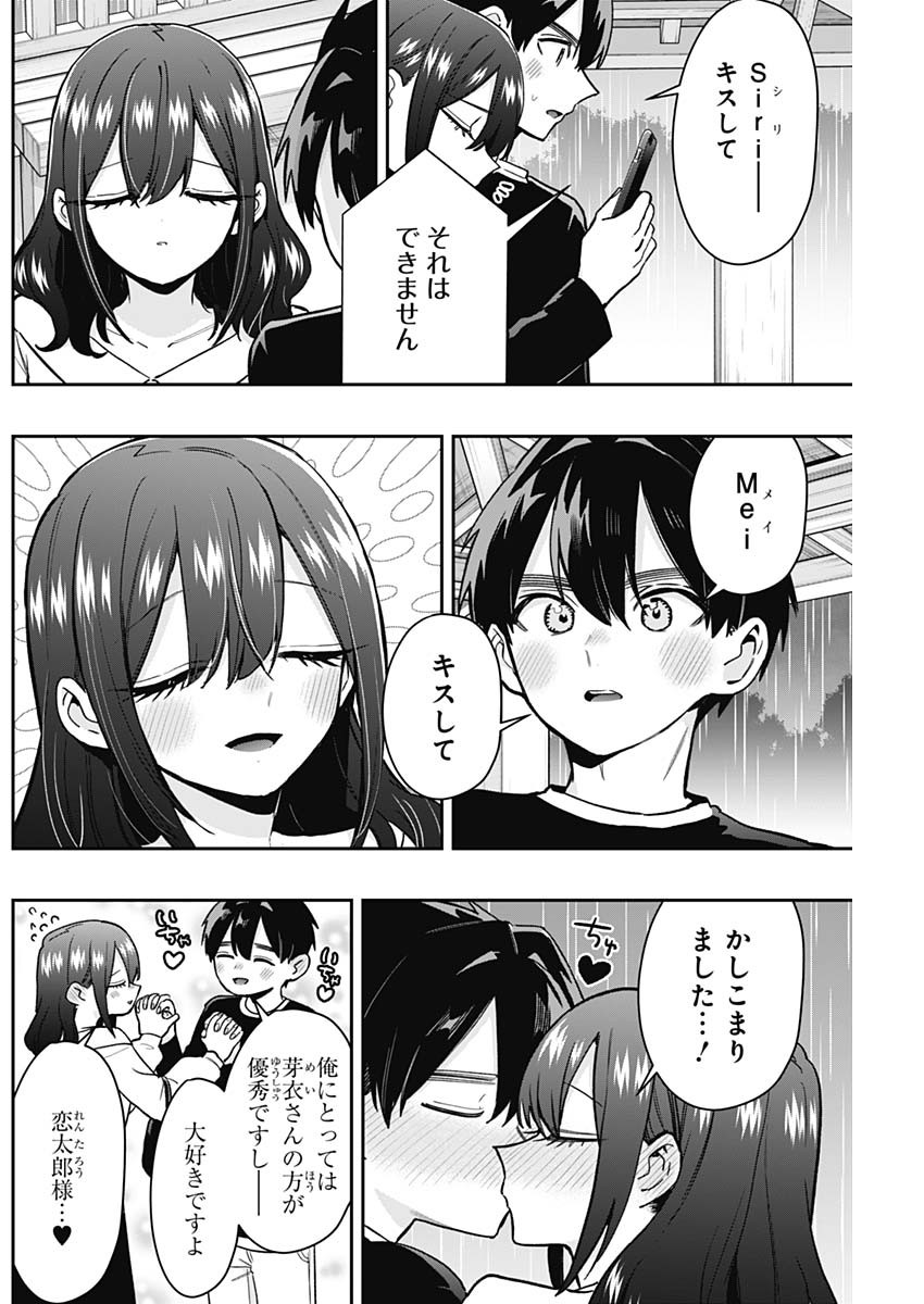 君のことが大大大大大好きな100人の彼女 Chap 197 - Next Chap 198