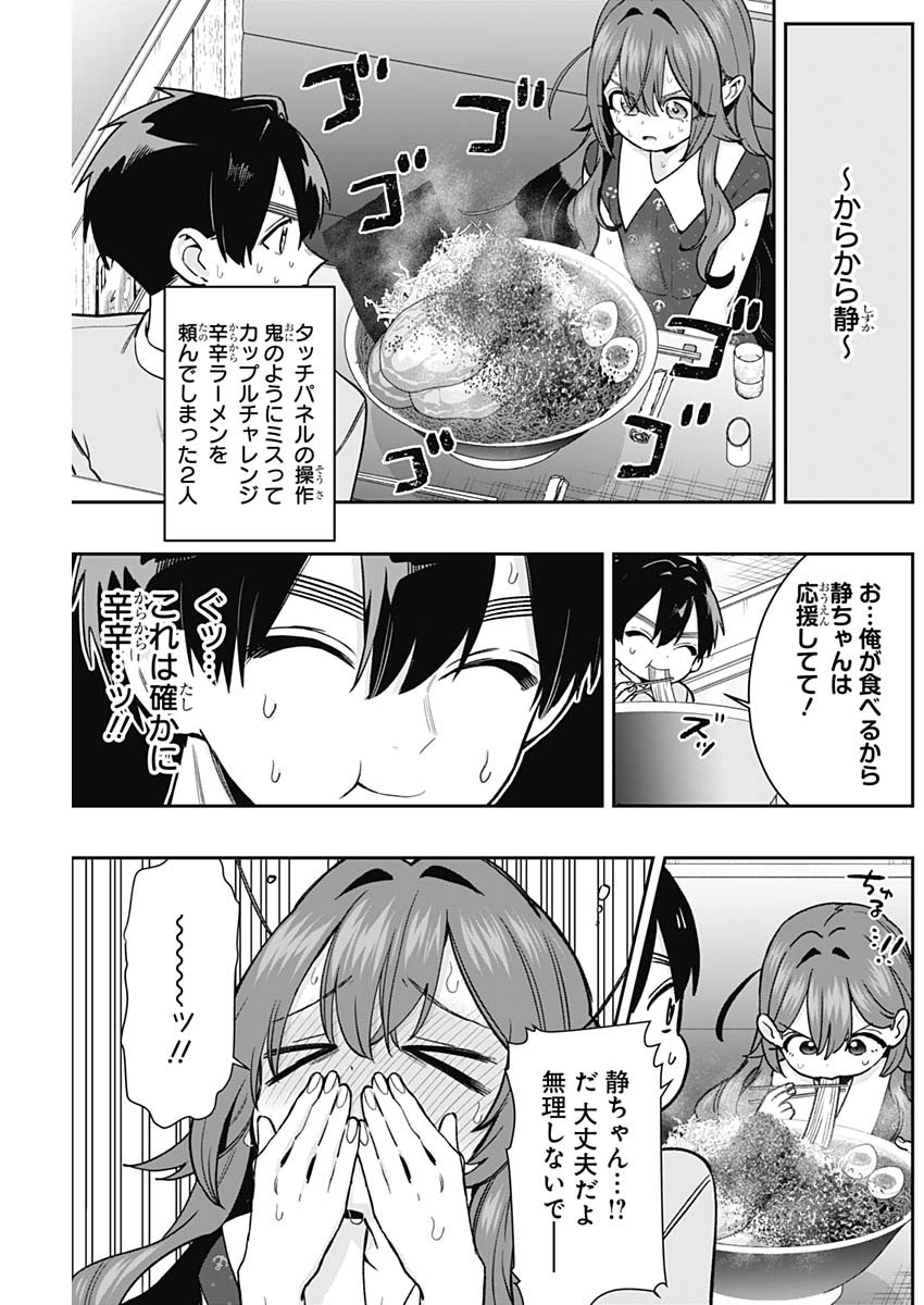 君のことが大大大大大好きな100人の彼女 Chap 197 - Next Chap 198