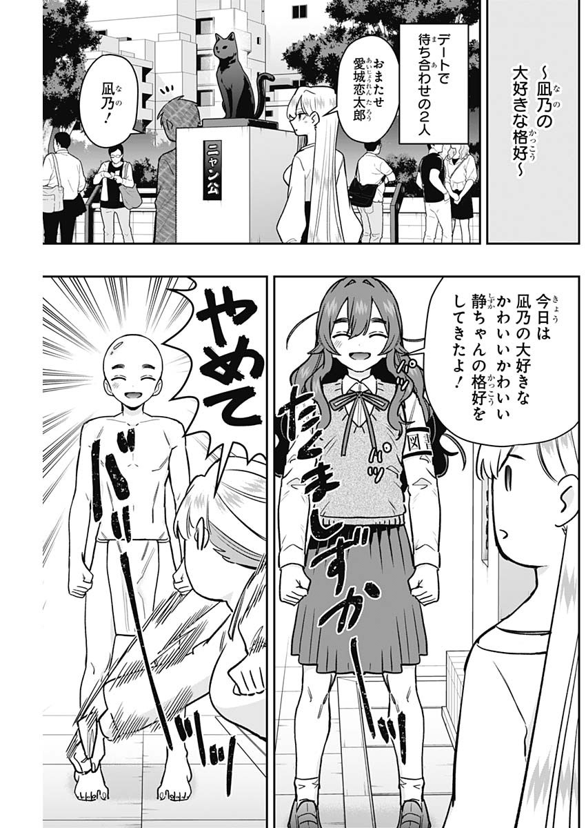 君のことが大大大大大好きな100人の彼女 Chap 197 - Next Chap 198
